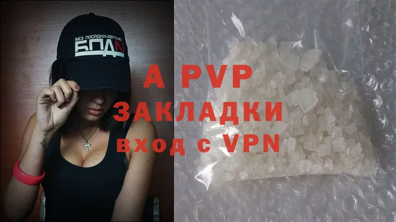 A PVP Соль  сайты даркнета Telegram  Петровск 